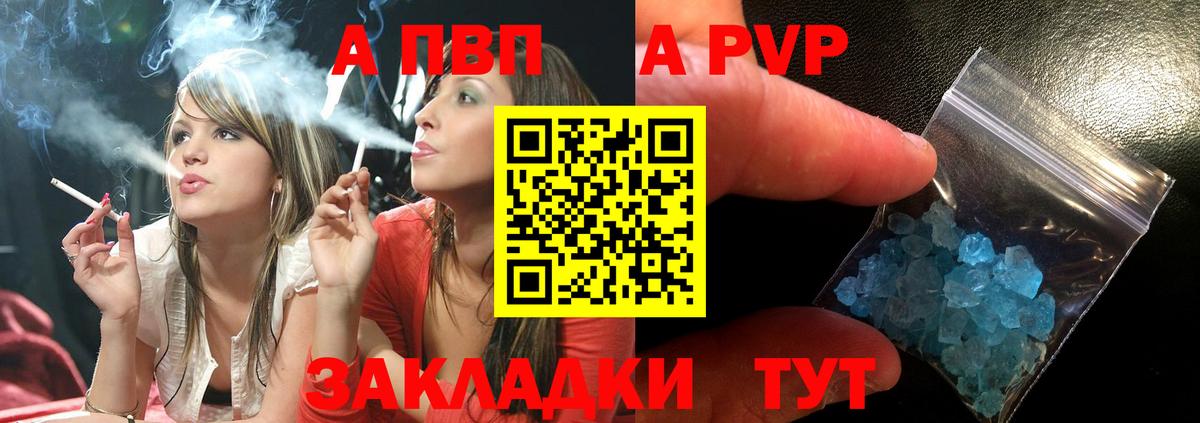 Ливны  Alfa_PVP СК КРИС  Вход с VPN  Alfa_PVP VHQ 