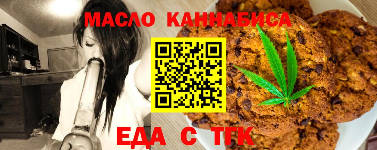 Ливны  Еда ТГК марихуана  Вход с VPN 