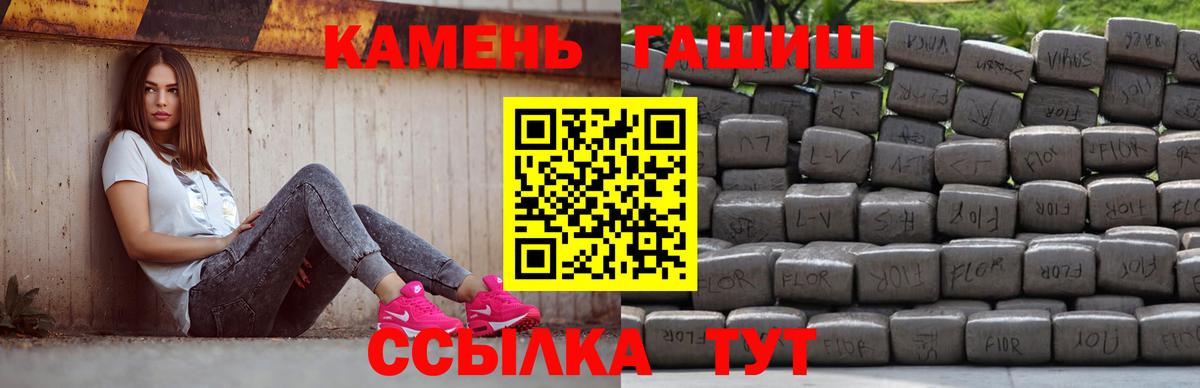 Гашиш убойный Ливны