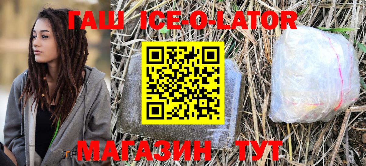 Гашиш гашик  ГАШИШ Premium  Вход с VPN  Ливны 
