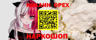 кокаин премиум Дубна