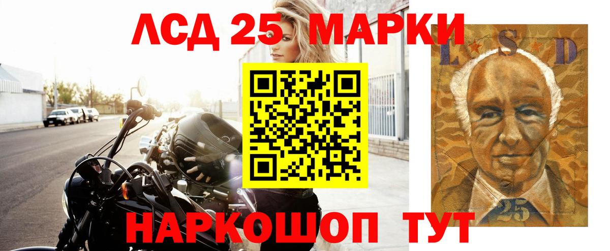 LSD-25 экстази ecstasy  Лсд 25 экстази ecstasy  Ливны  Лсд 25 экстази  Вход с VPN 