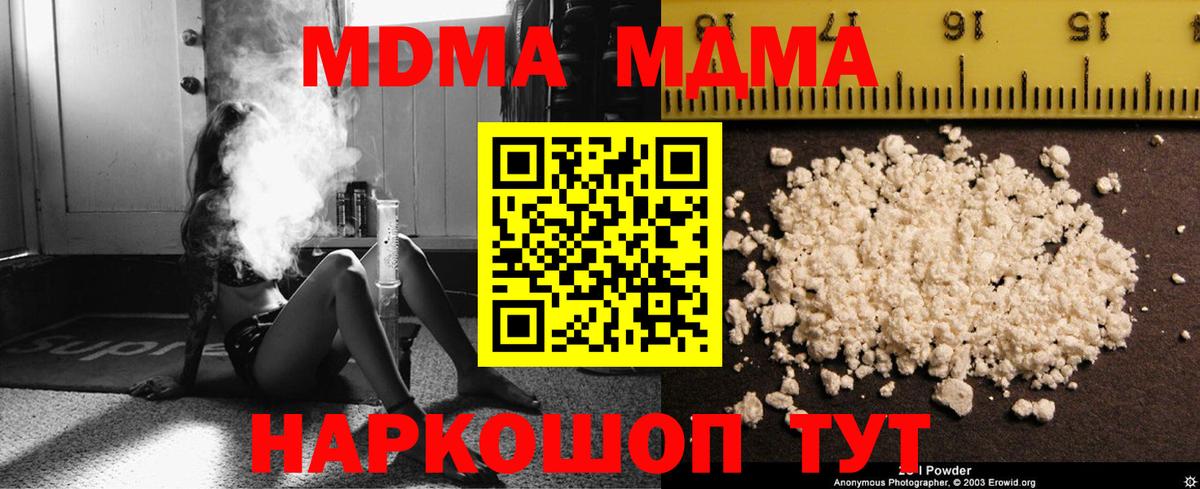 MDMA crystal  МДМА Molly  Ливны  Вход с VPN 