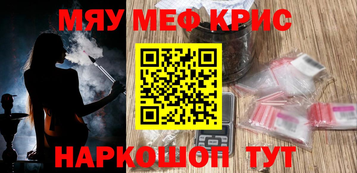 Меф mephedrone  Вход с VPN  Мефедрон VHQ  Ливны 