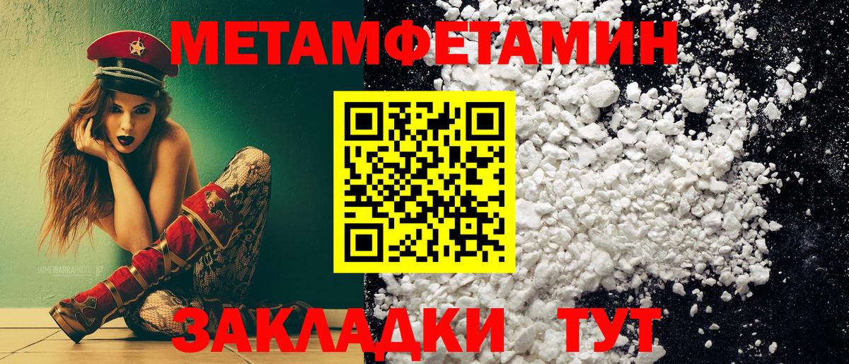 Первитин винт  Вход с VPN  Метамфетамин  Ливны 