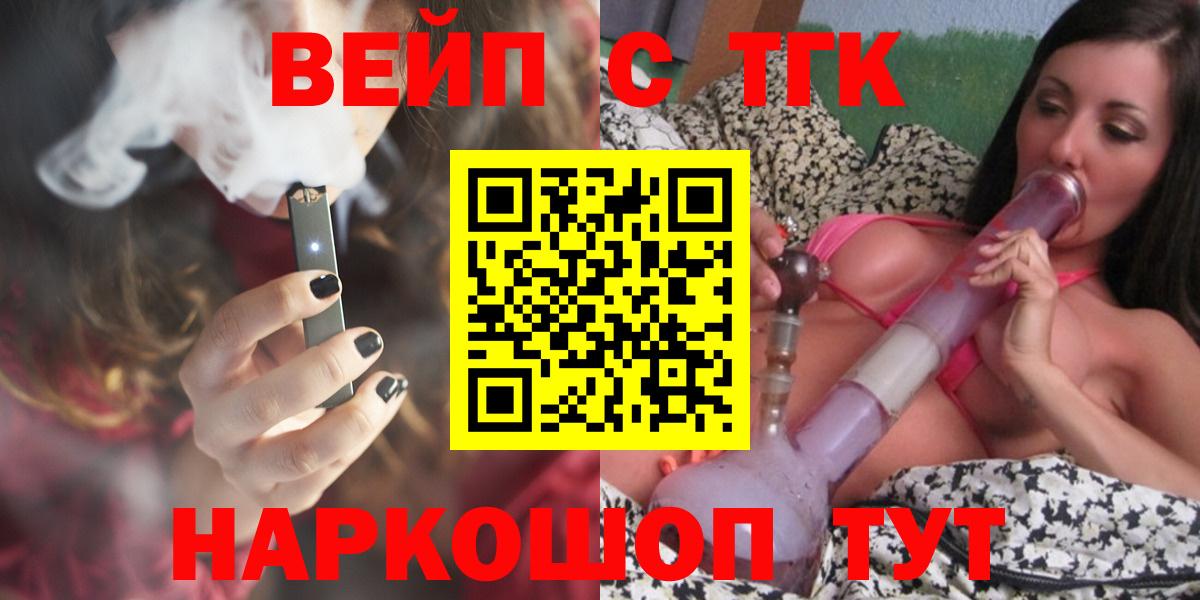 Дистиллят ТГК жижа  что такое   Ливны  Дистиллят ТГК концентрат  Вход с VPN 