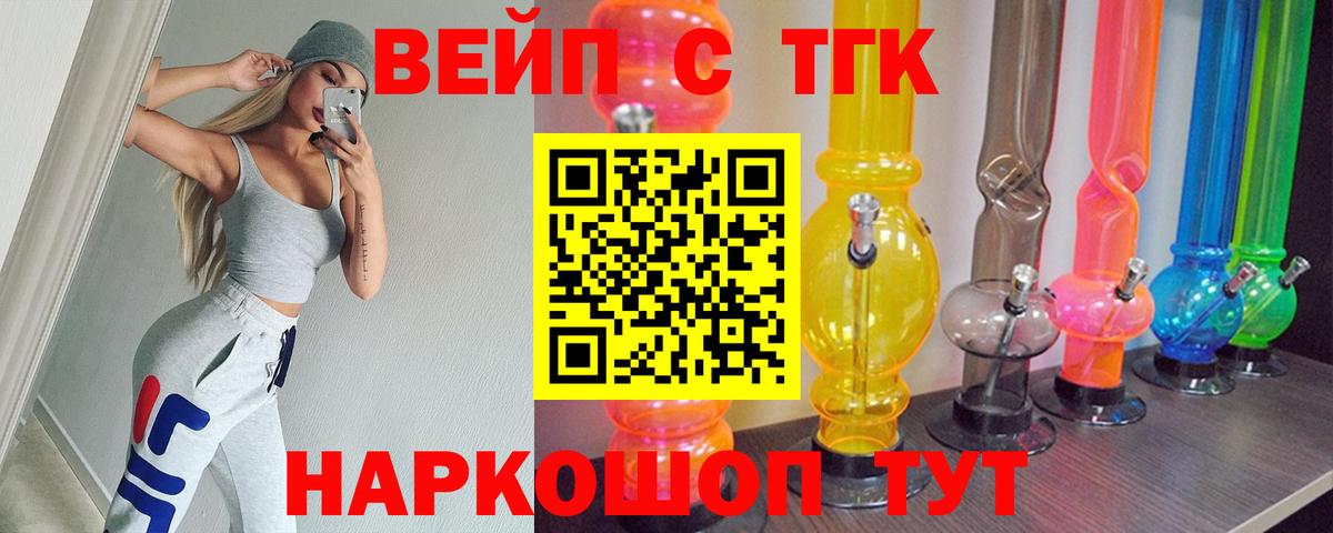 ТГК THC oil Ливны